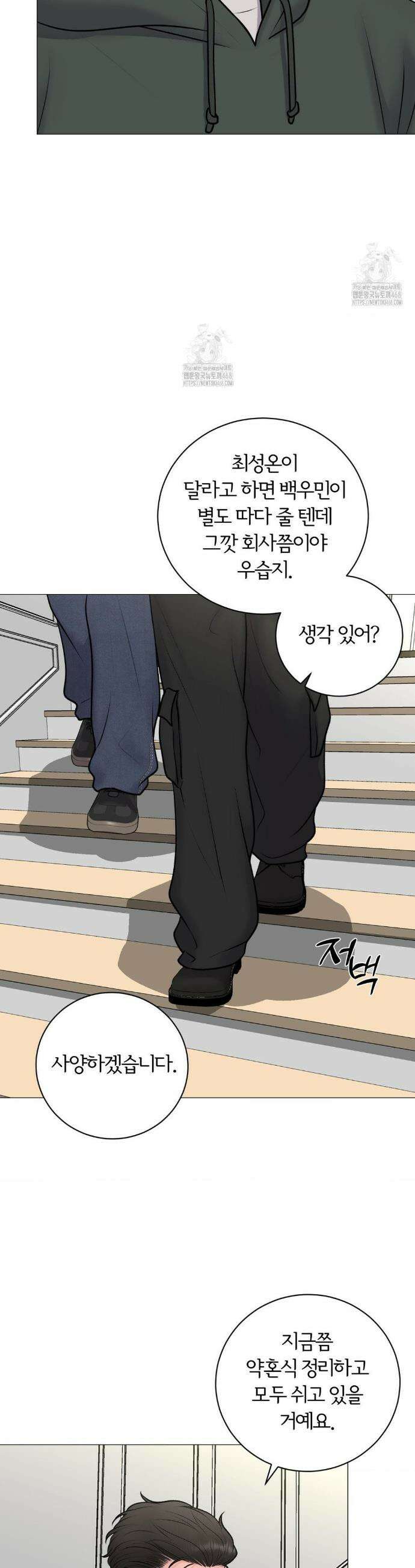 일루션 35화 22