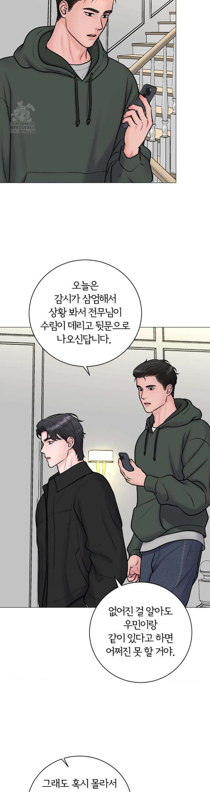 일루션 35화 23