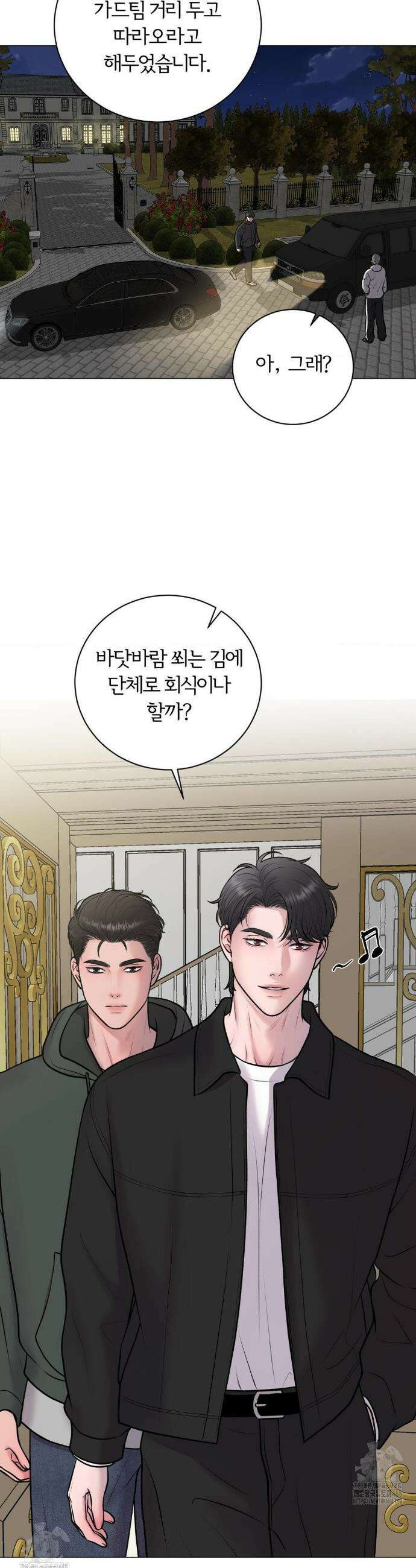 일루션 35화 24