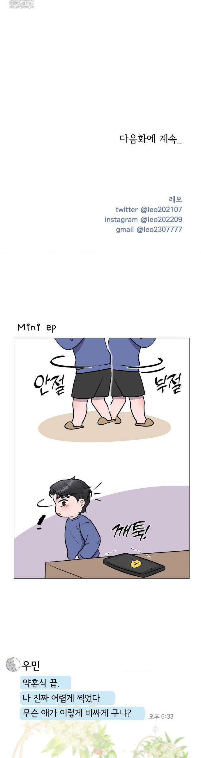 일루션 35화 25