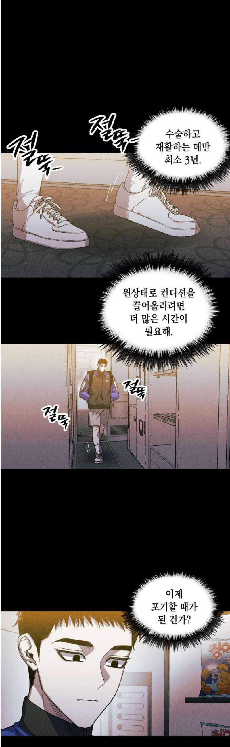 좀비떼로 14화 5