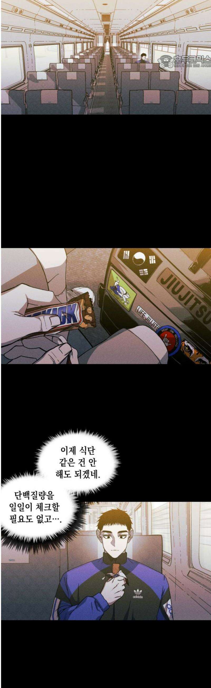 좀비떼로 14화 7