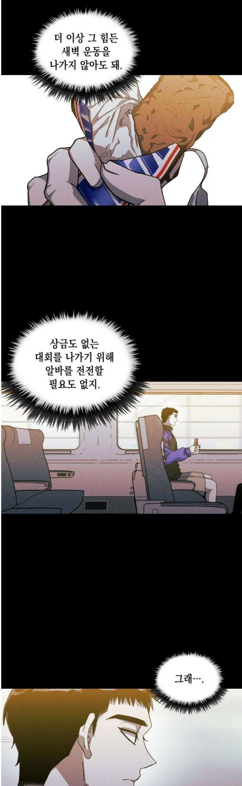 좀비떼로 14화 8