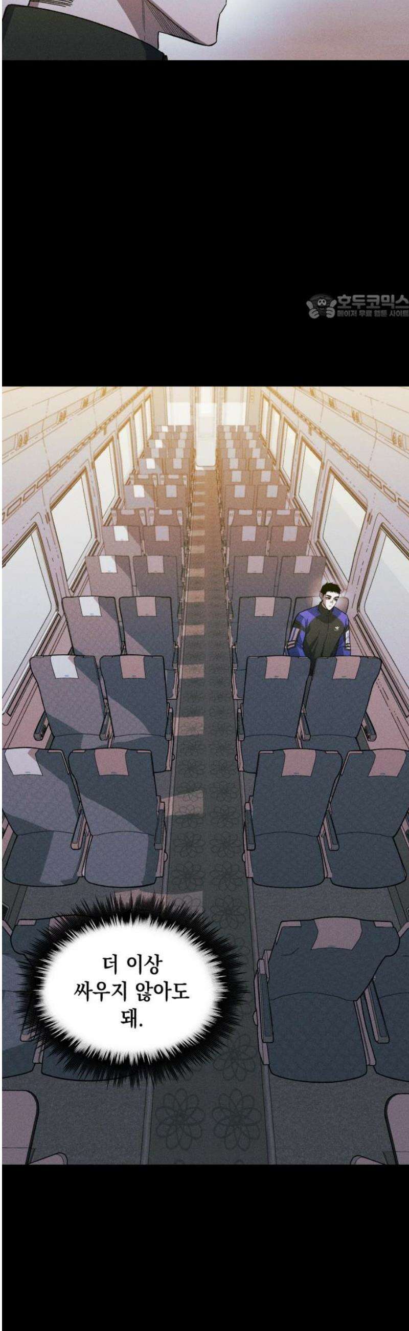 좀비떼로 14화 9