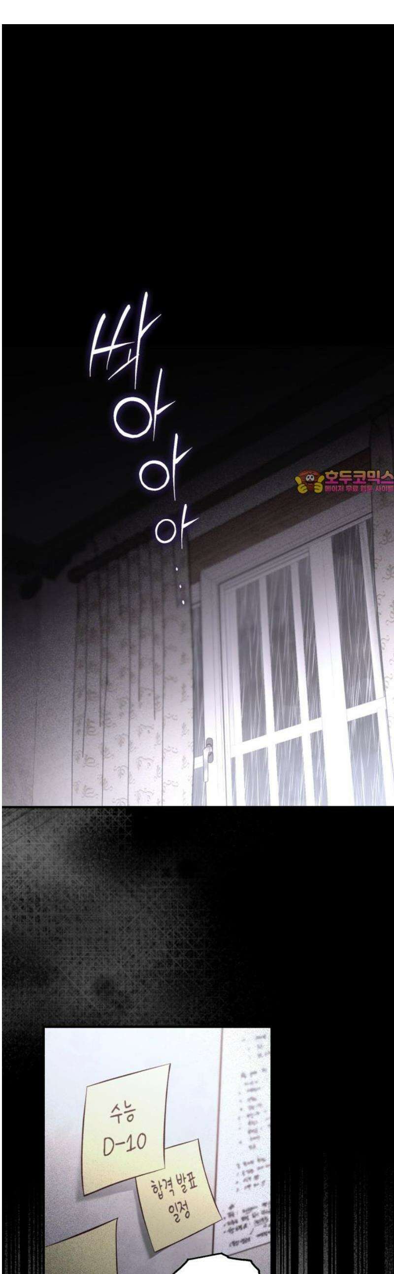 가짜 성녀를 지켜라 13화 1