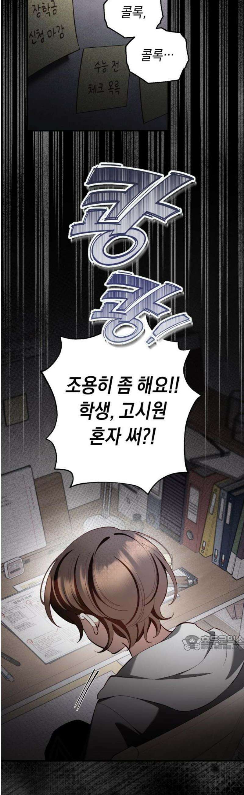 가짜 성녀를 지켜라 13화 2