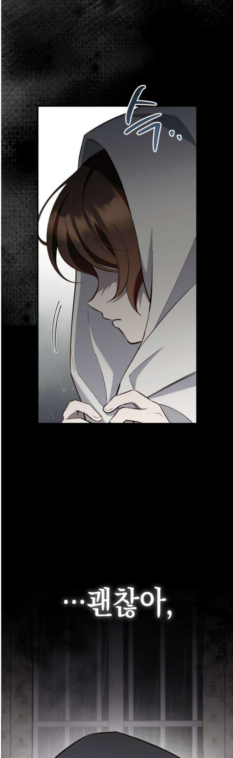 가짜 성녀를 지켜라 13화 3