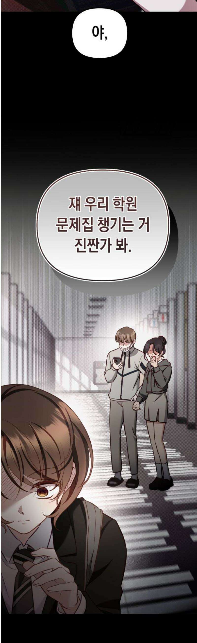 가짜 성녀를 지켜라 13화 8