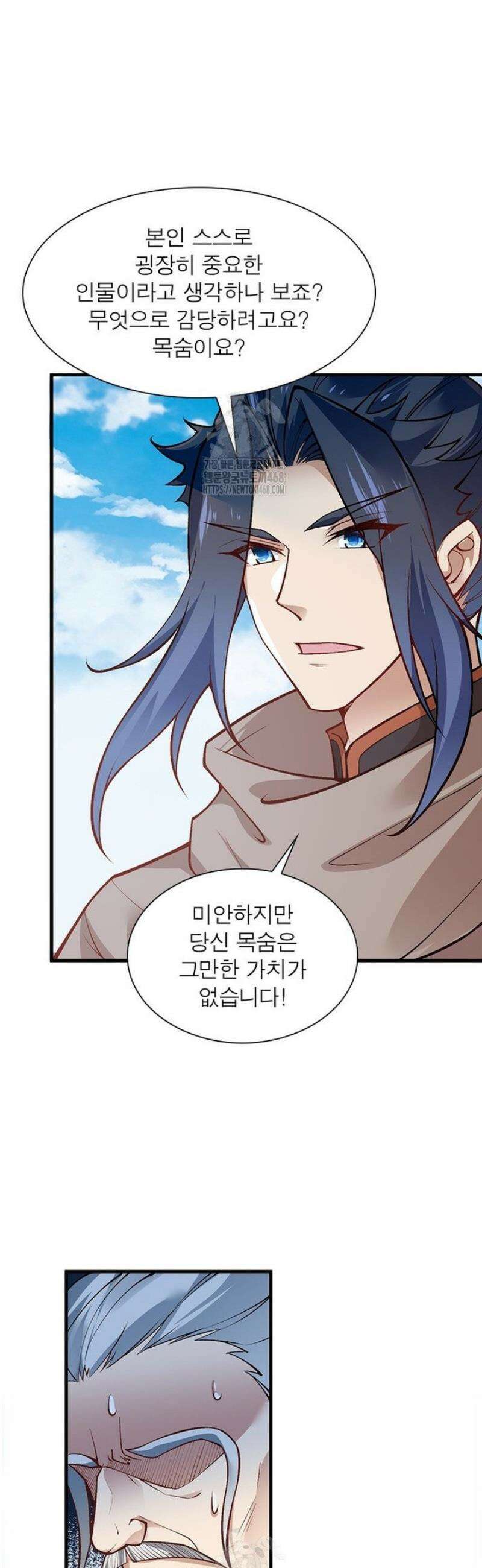 역천사신 392화 2