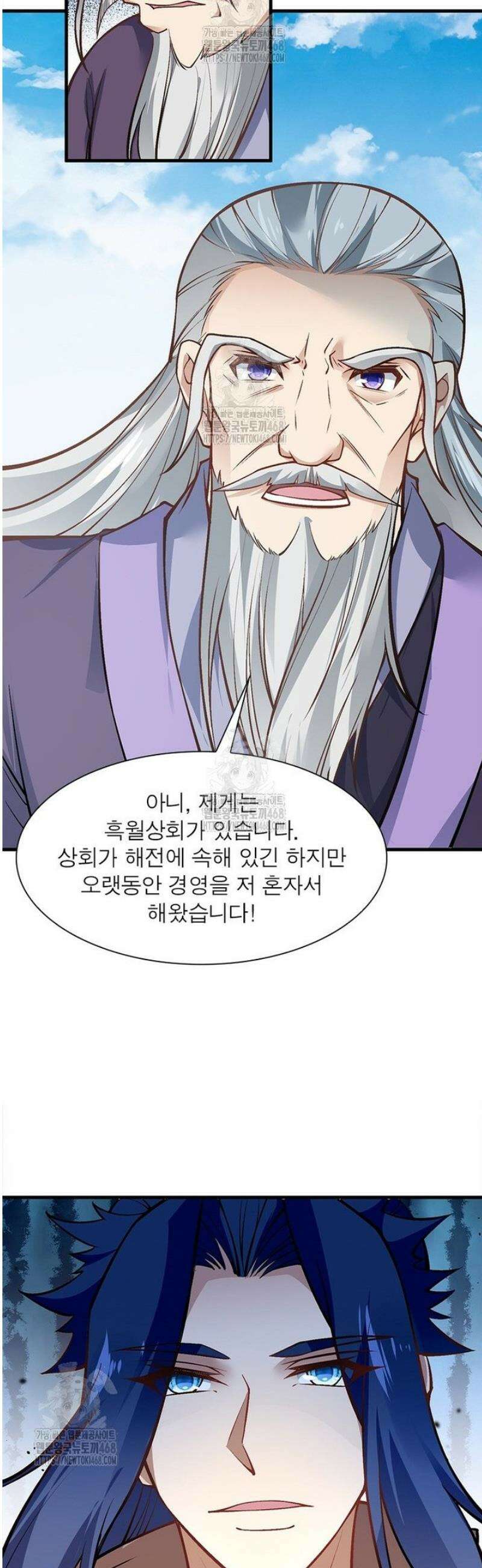 역천사신 392화 3