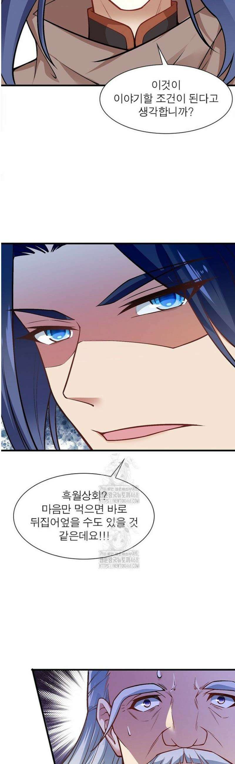 역천사신 392화 4