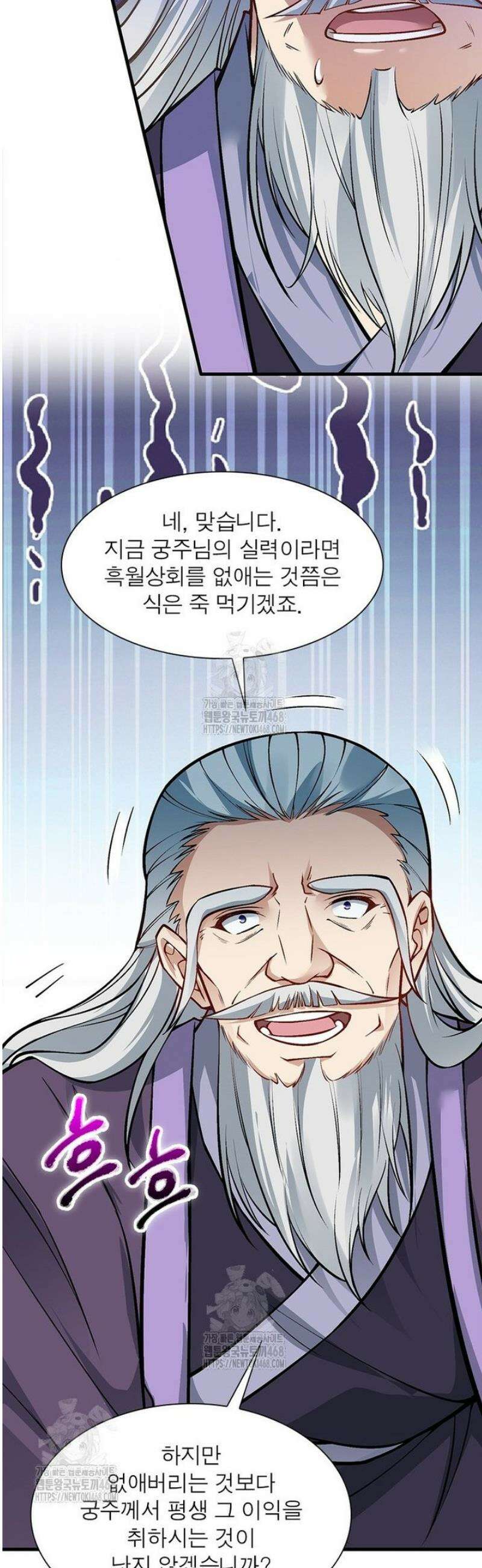 역천사신 392화 5