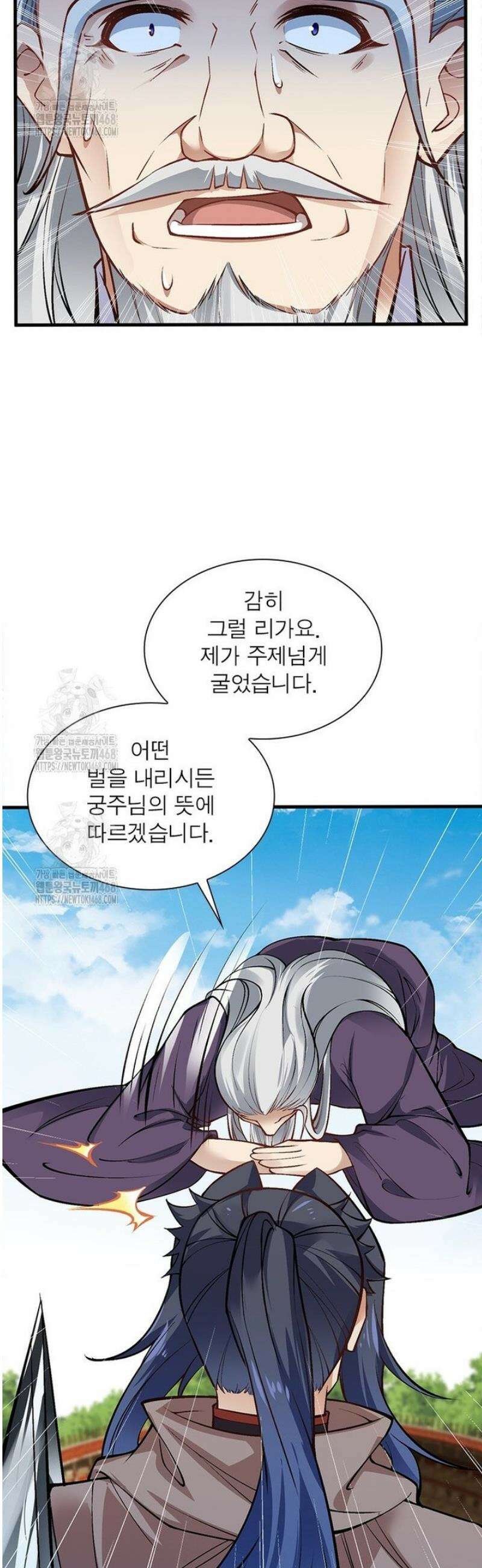 역천사신 392화 7