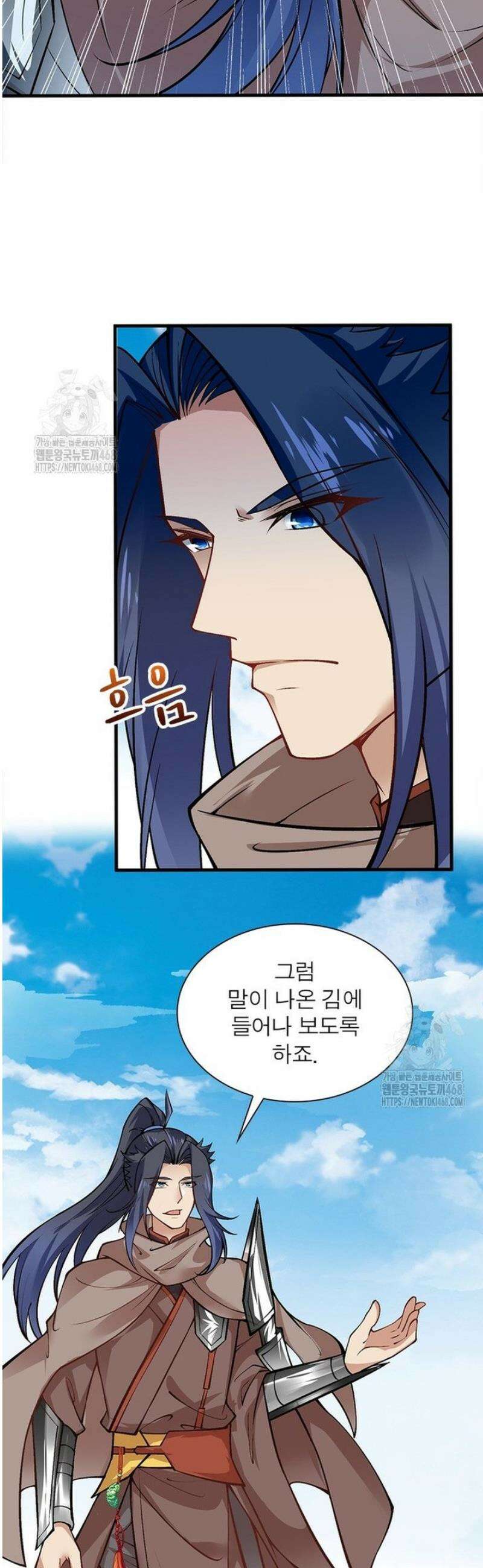 역천사신 392화 8