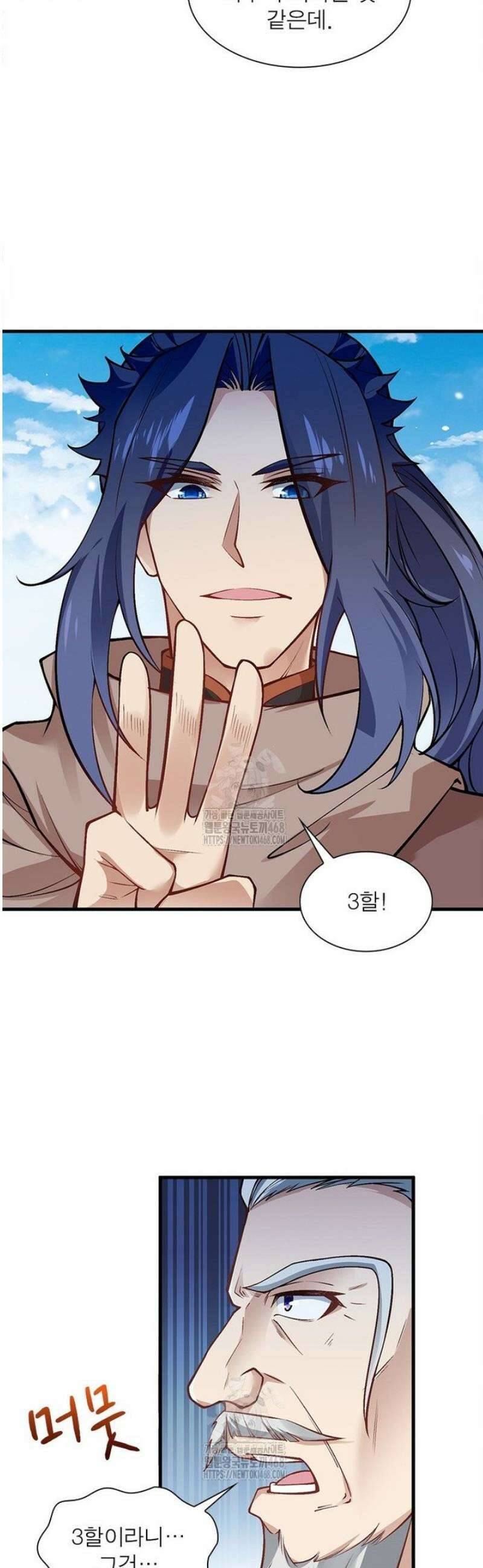 역천사신 392화 11