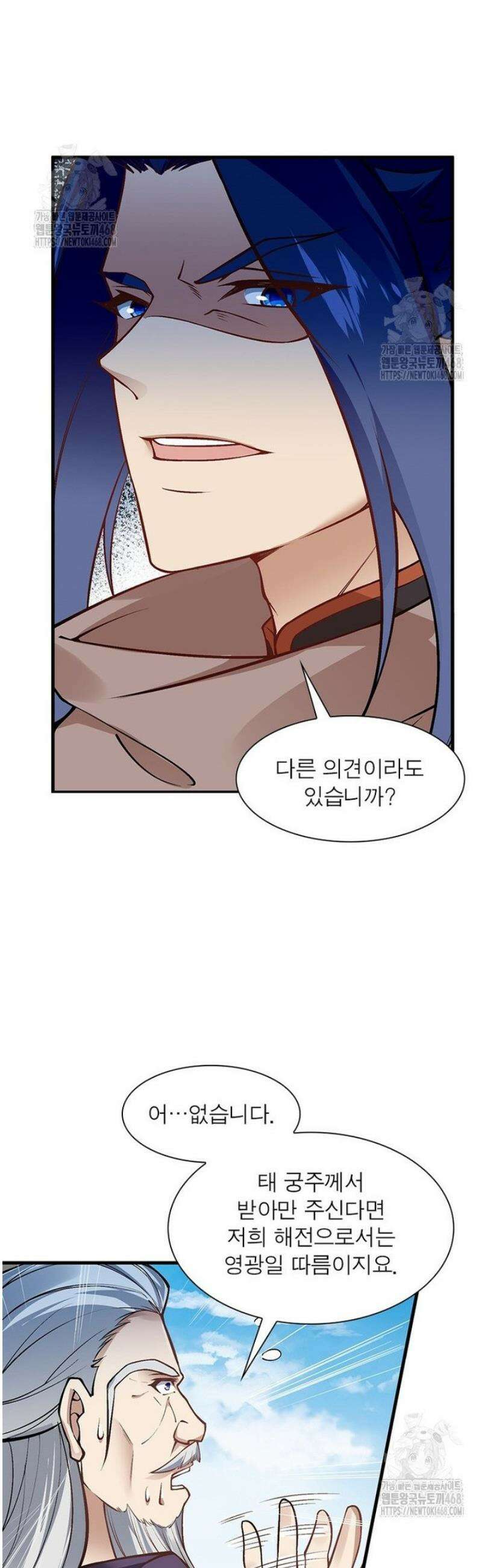 역천사신 392화 13
