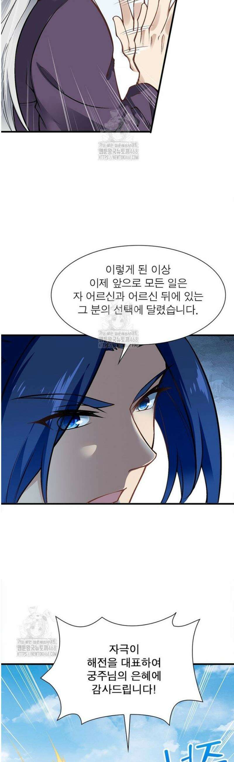 역천사신 392화 14