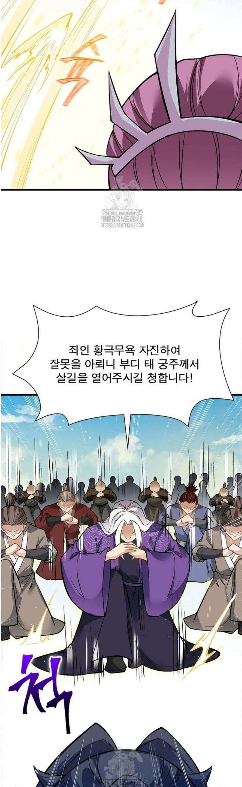 역천사신 392화 17