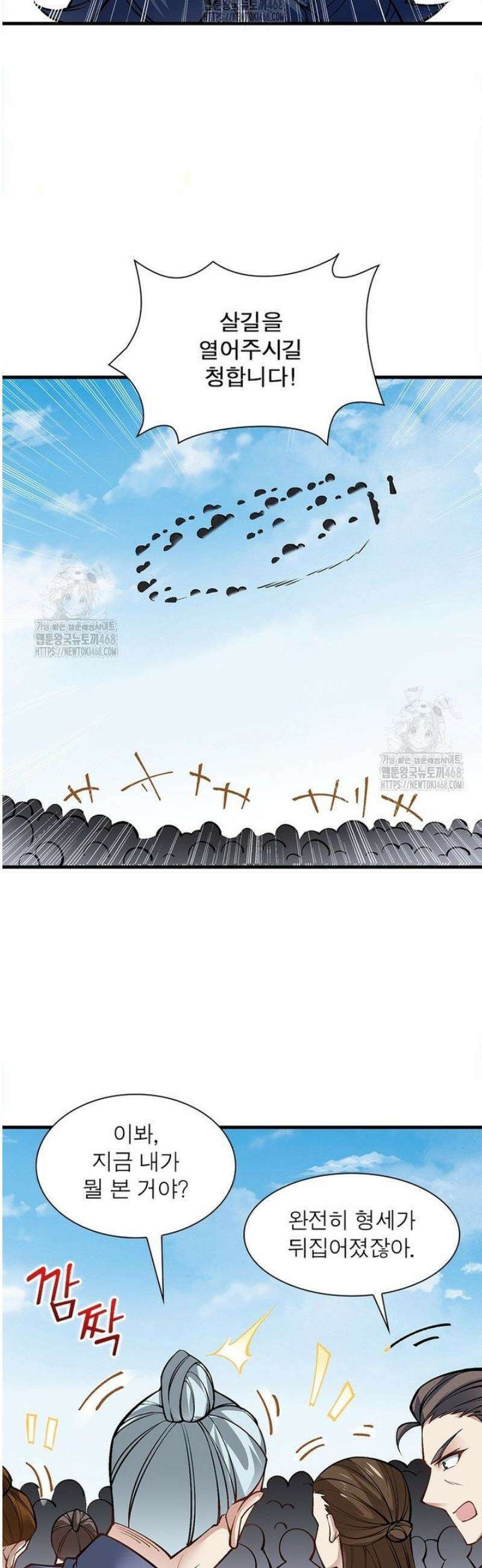 역천사신 392화 18