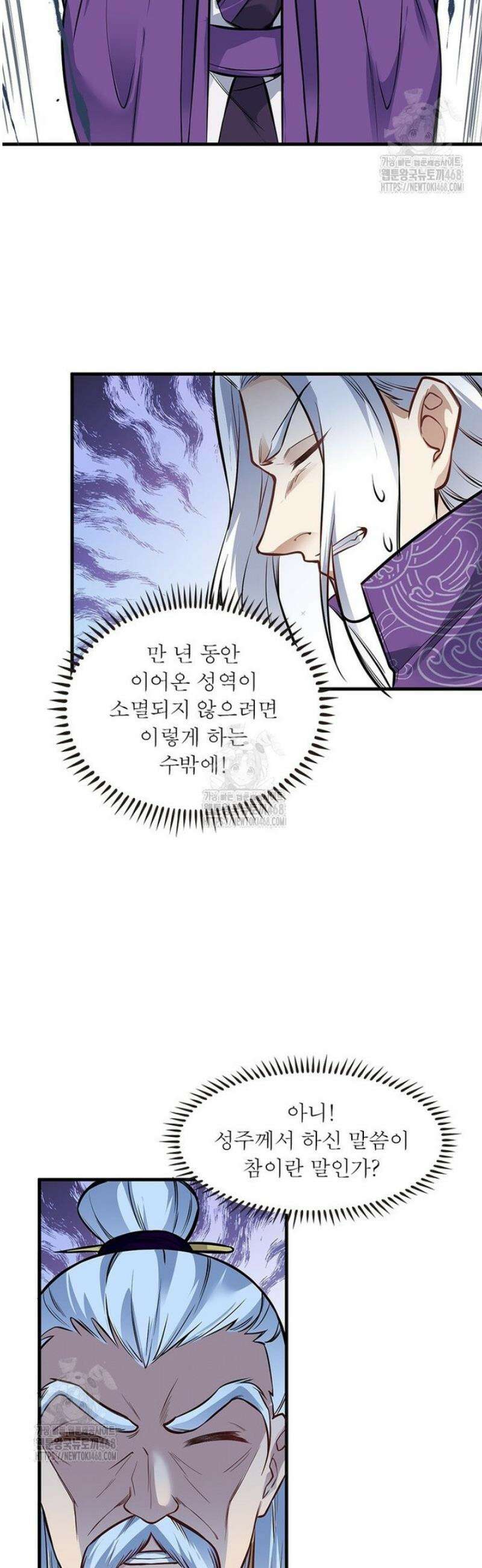 역천사신 392화 20