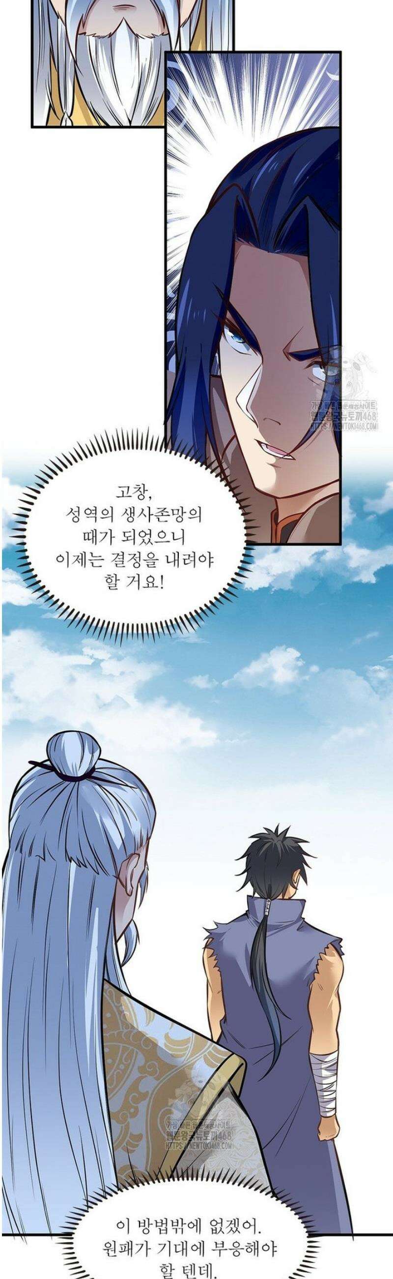 역천사신 392화 21