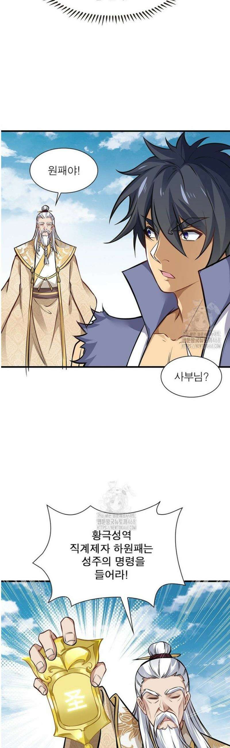 역천사신 392화 22