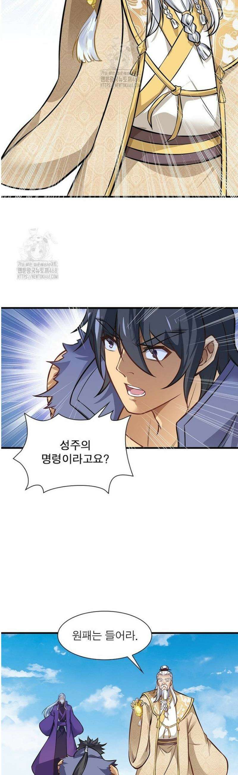 역천사신 392화 23