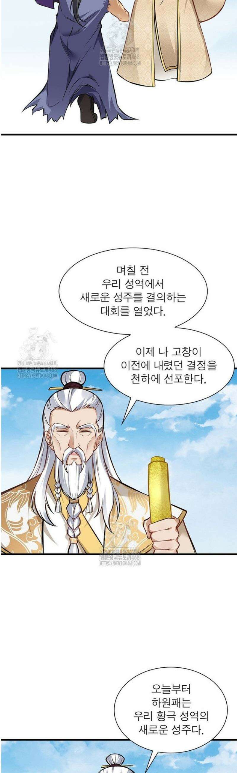 역천사신 392화 24