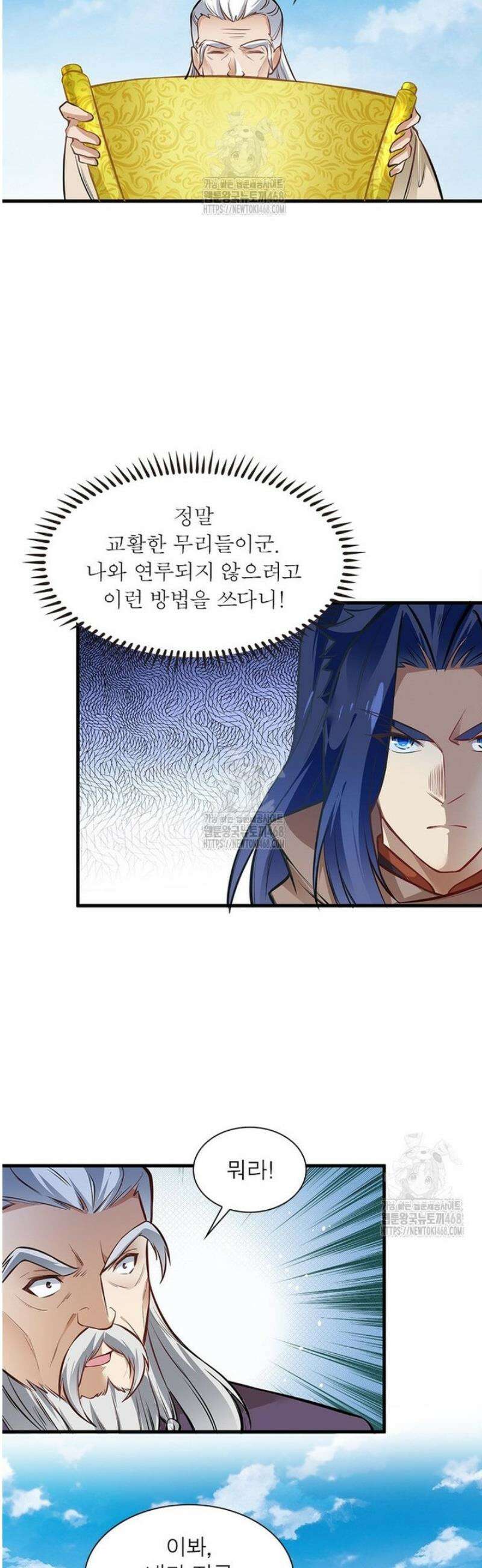 역천사신 392화 25