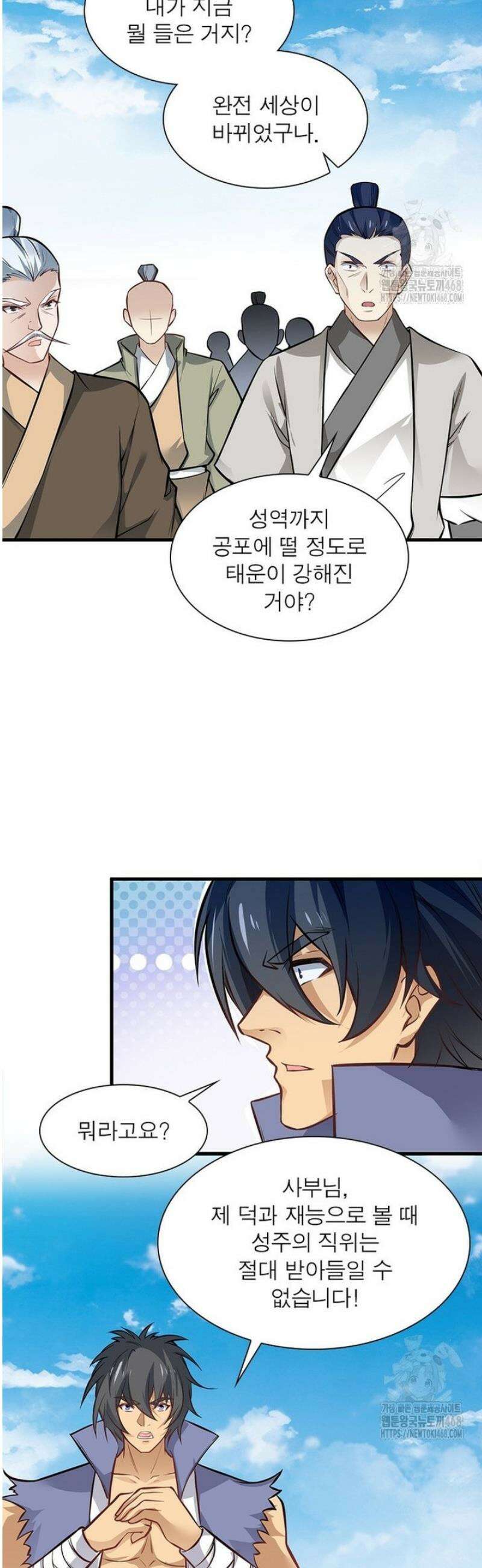 역천사신 392화 26