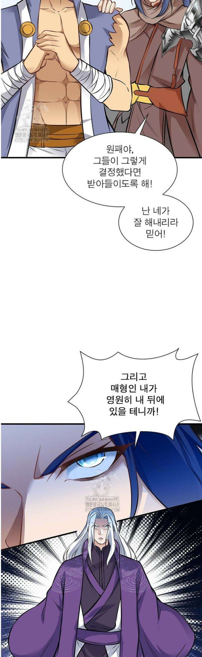 역천사신 392화 28