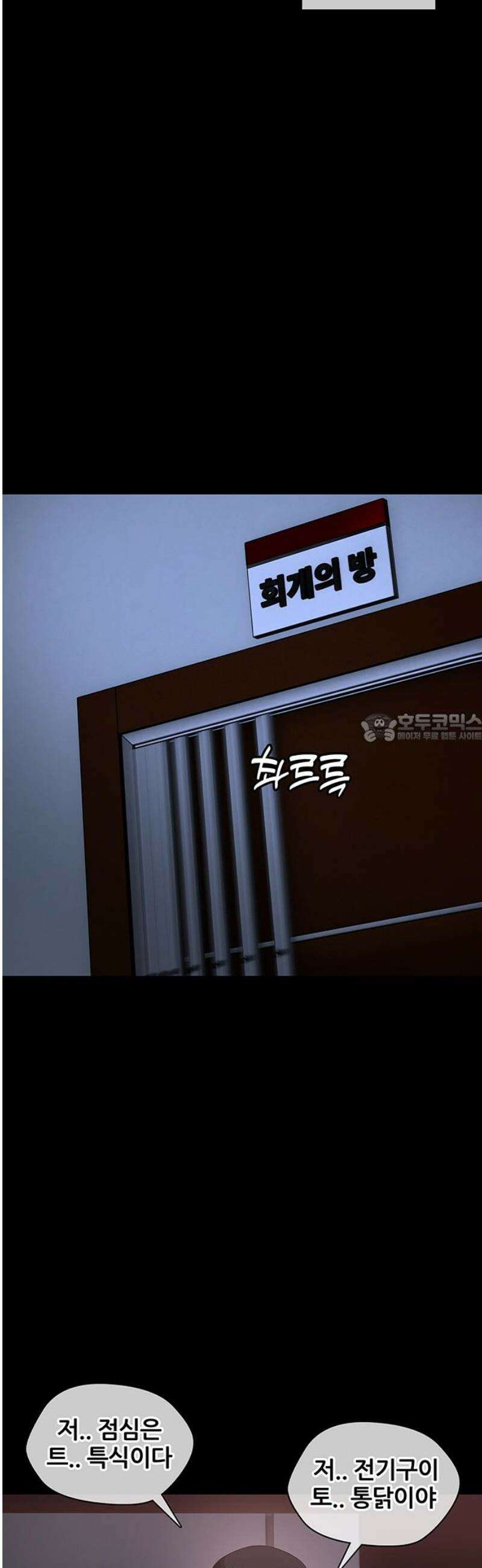 오! 나의 교주님 18화 이번엔 성공했다! 6