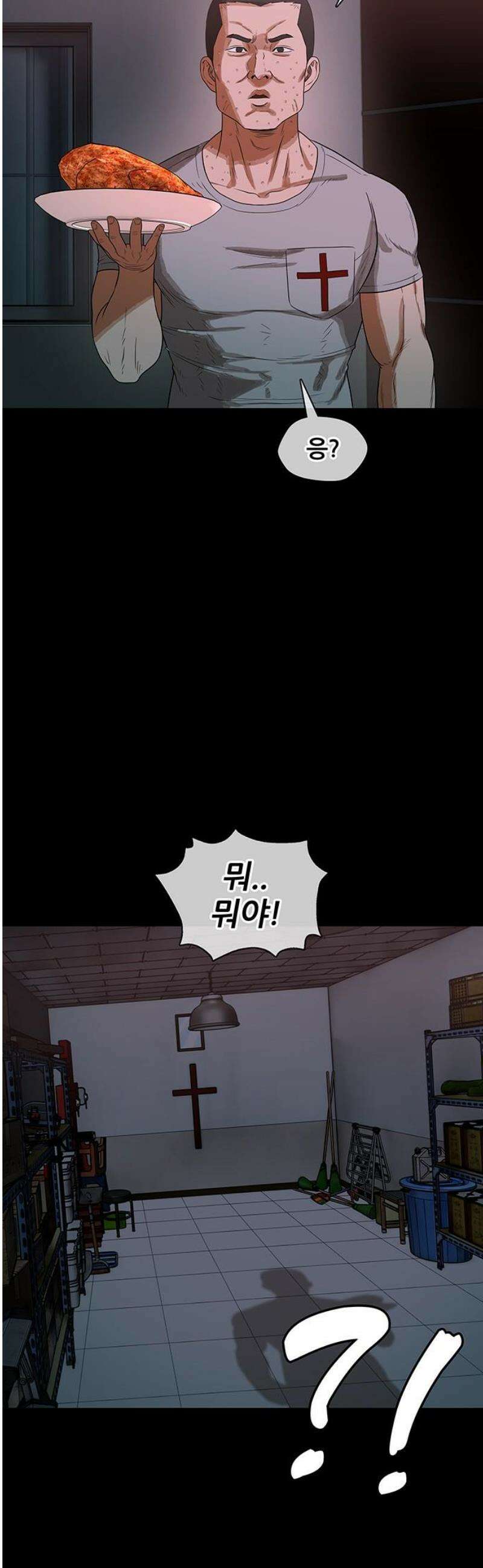 오! 나의 교주님 18화 이번엔 성공했다! 7