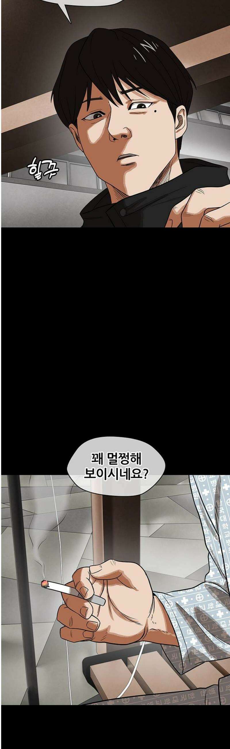 오! 나의 교주님 18화 이번엔 성공했다! 28