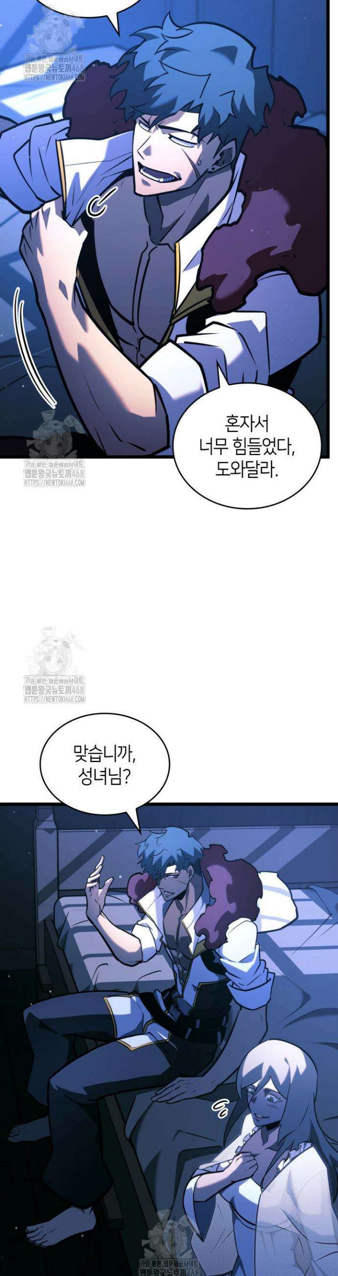 SSS급 랭커 회귀하다 152화 4