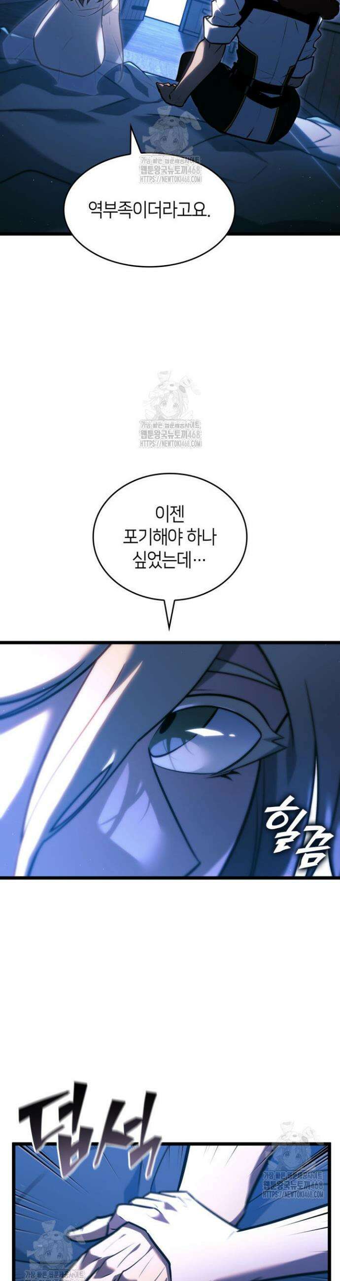 SSS급 랭커 회귀하다 152화 8