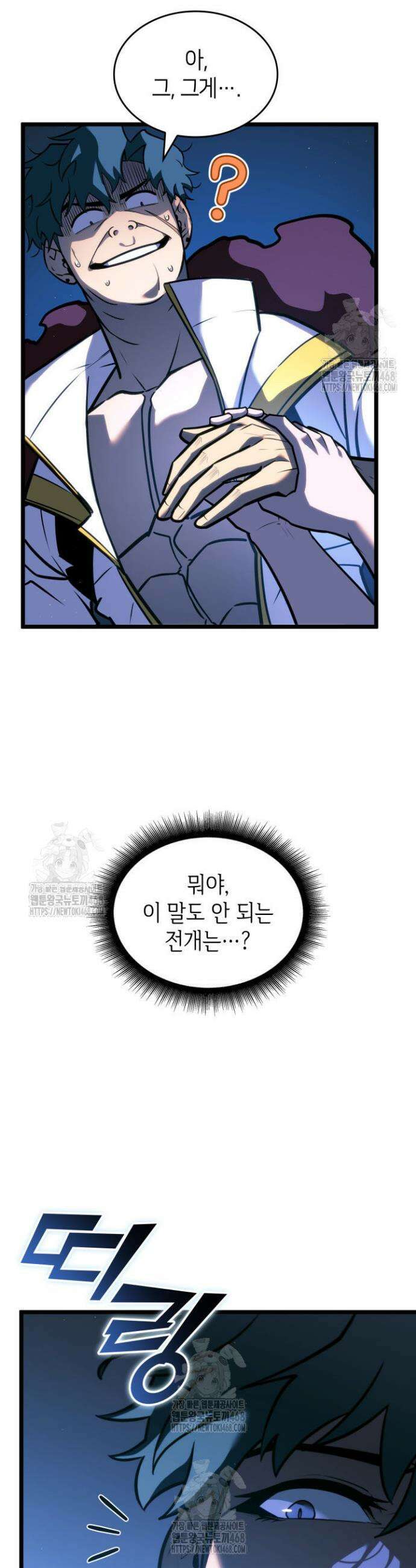 SSS급 랭커 회귀하다 152화 11