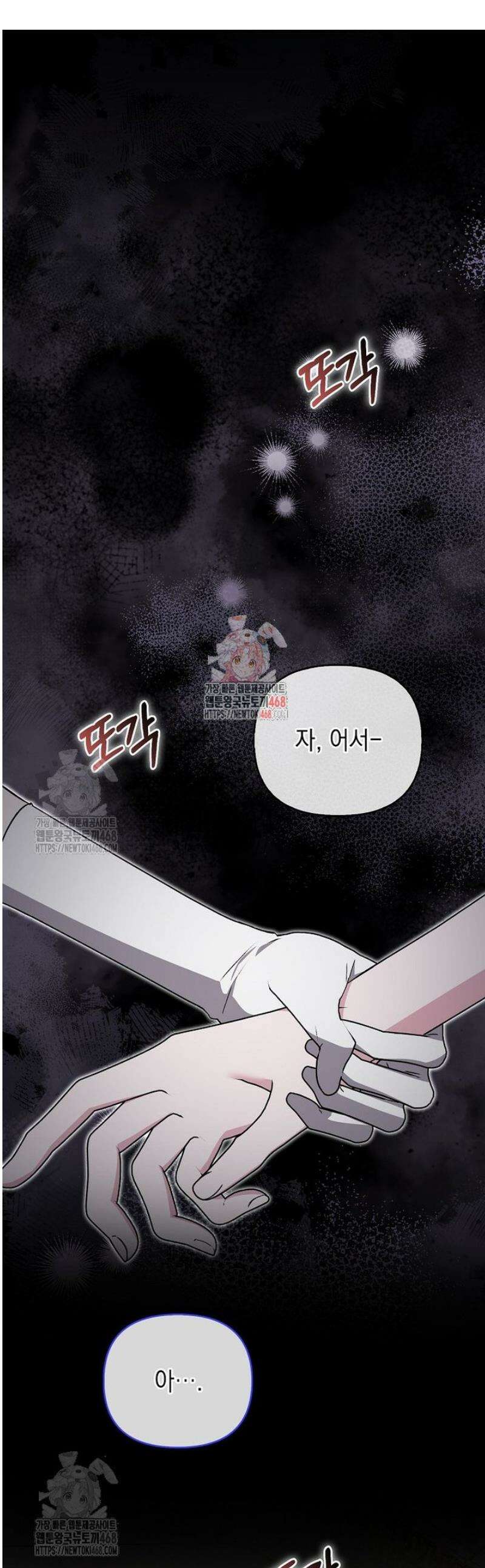 악녀 언니가 재력을 숨김 43화 1