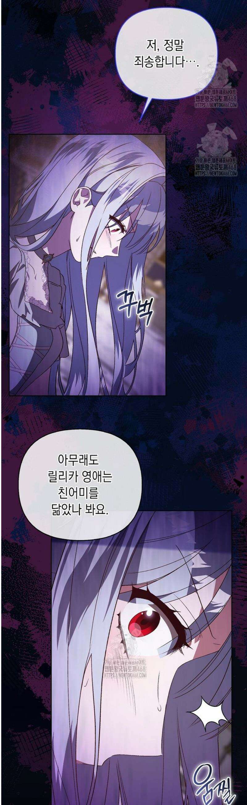 악녀 언니가 재력을 숨김 43화 4