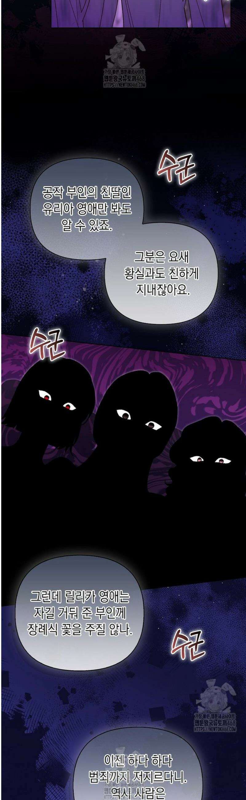 악녀 언니가 재력을 숨김 43화 5