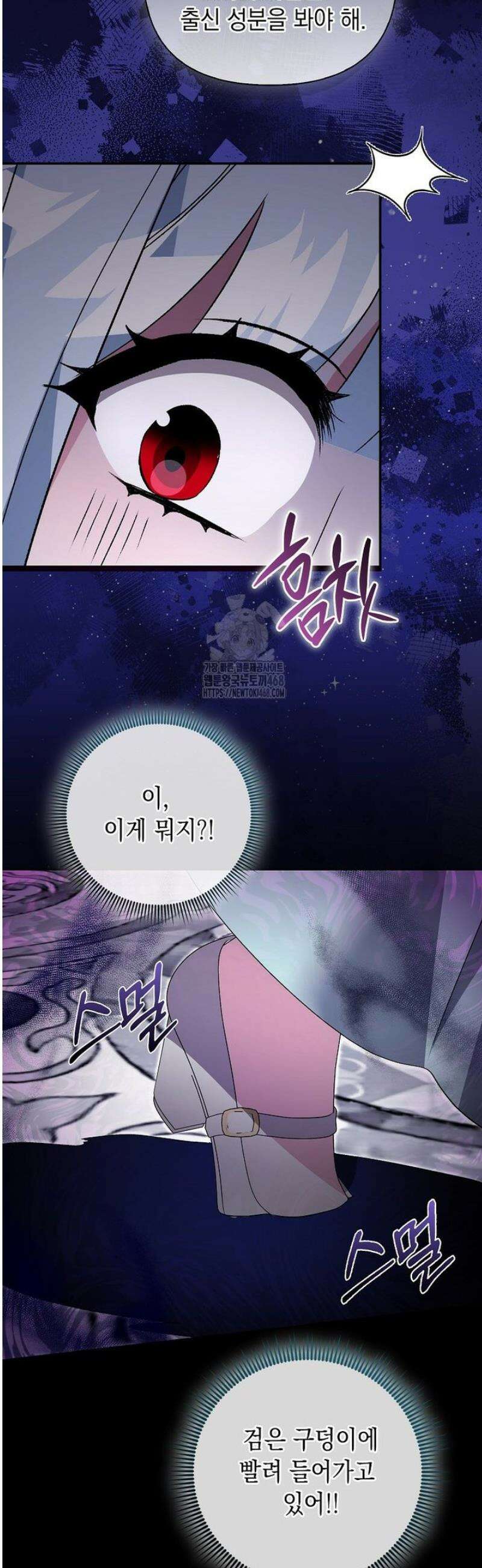 악녀 언니가 재력을 숨김 43화 6
