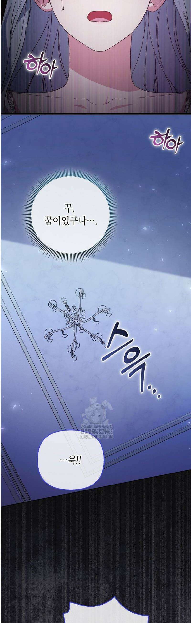 악녀 언니가 재력을 숨김 43화 11
