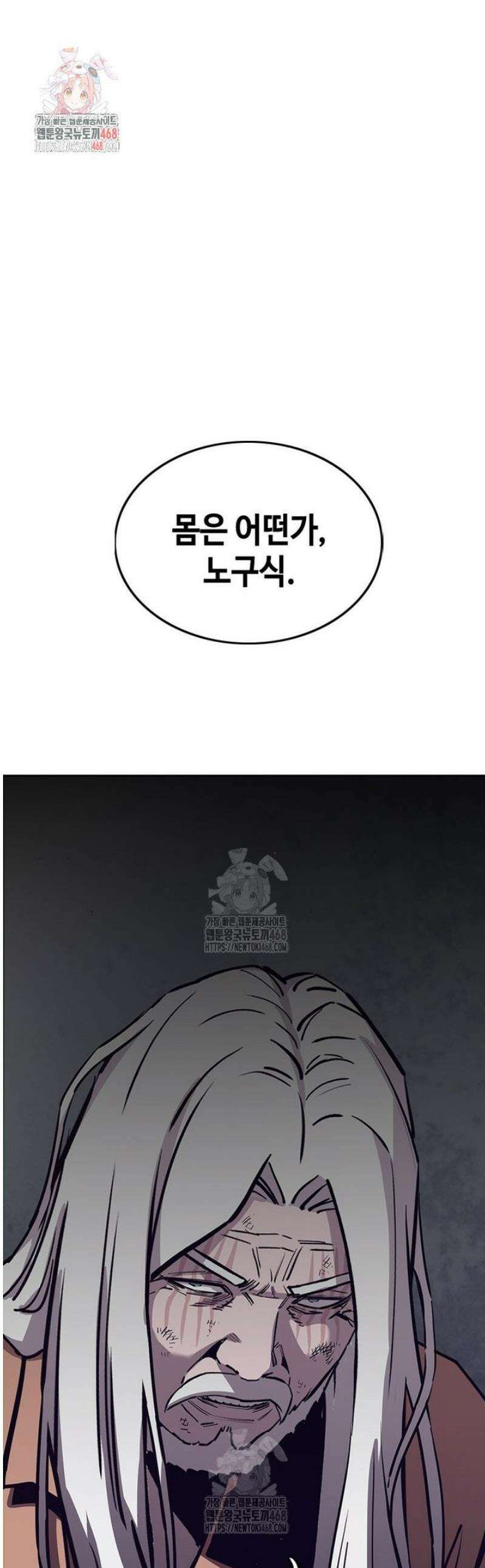 지옥의 씰버타운 26화 1