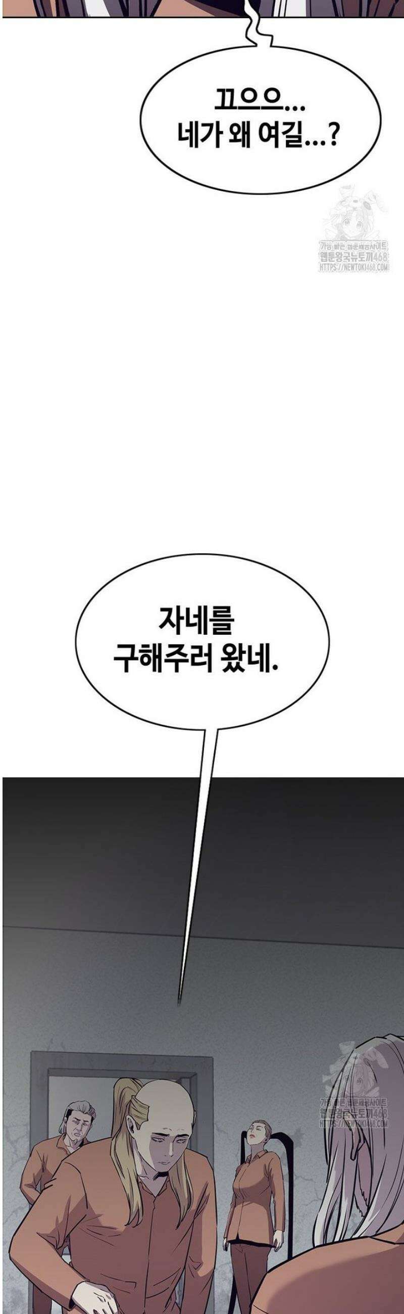 지옥의 씰버타운 26화 2
