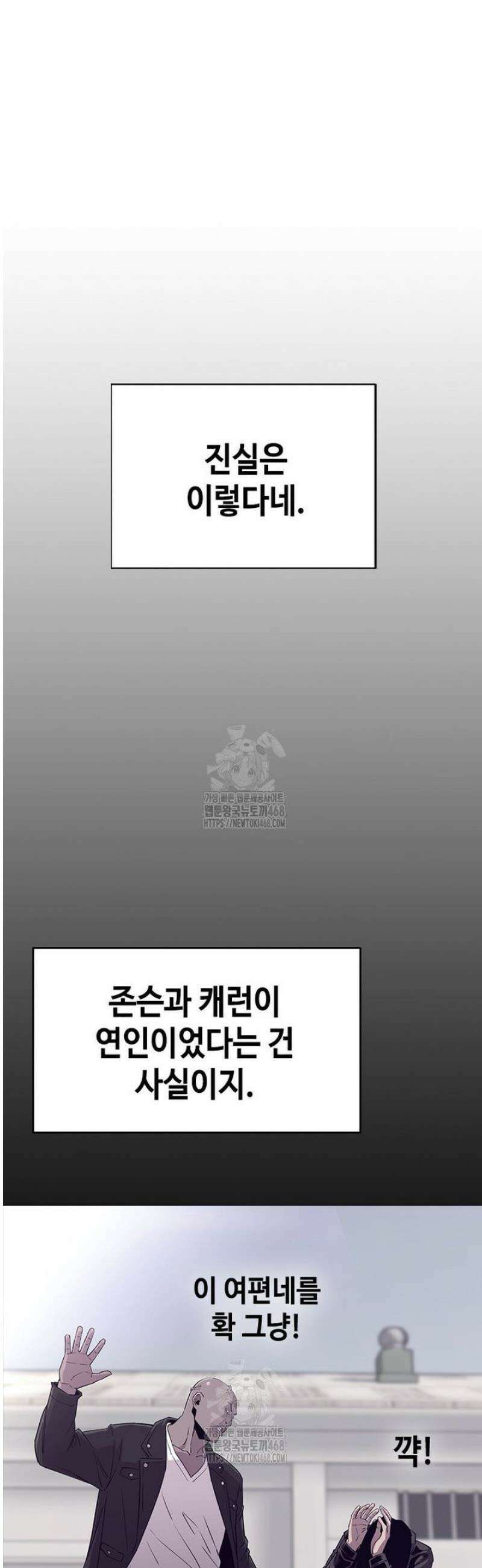 지옥의 씰버타운 26화 11