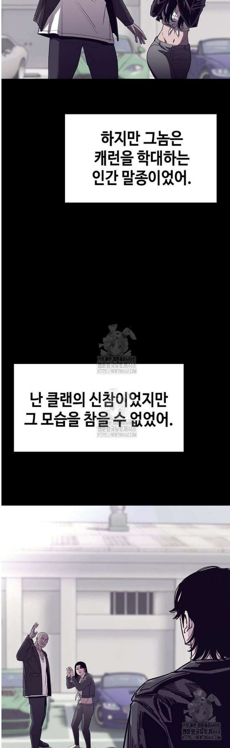 지옥의 씰버타운 26화 12
