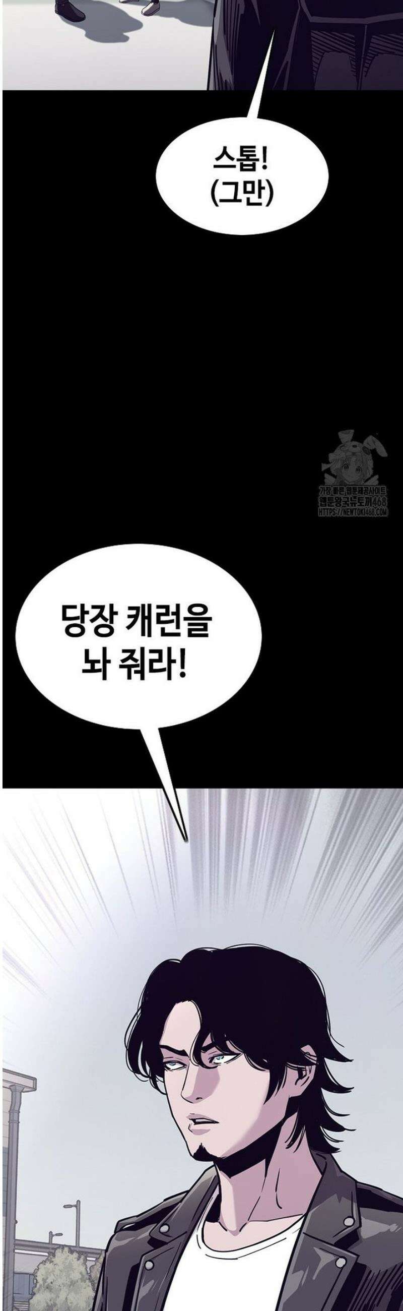 지옥의 씰버타운 26화 13
