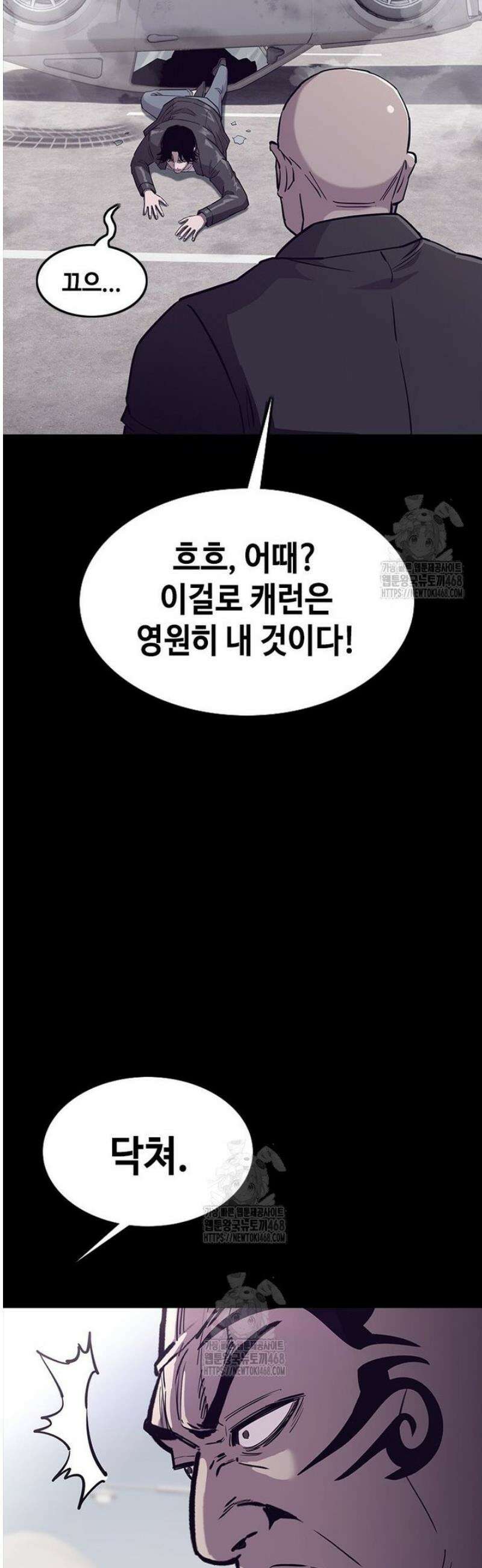 지옥의 씰버타운 26화 17