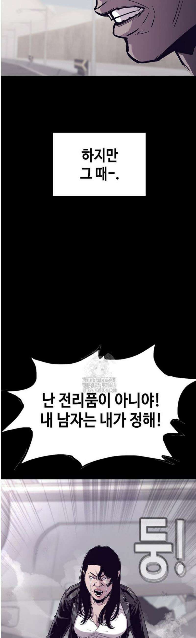 지옥의 씰버타운 26화 18
