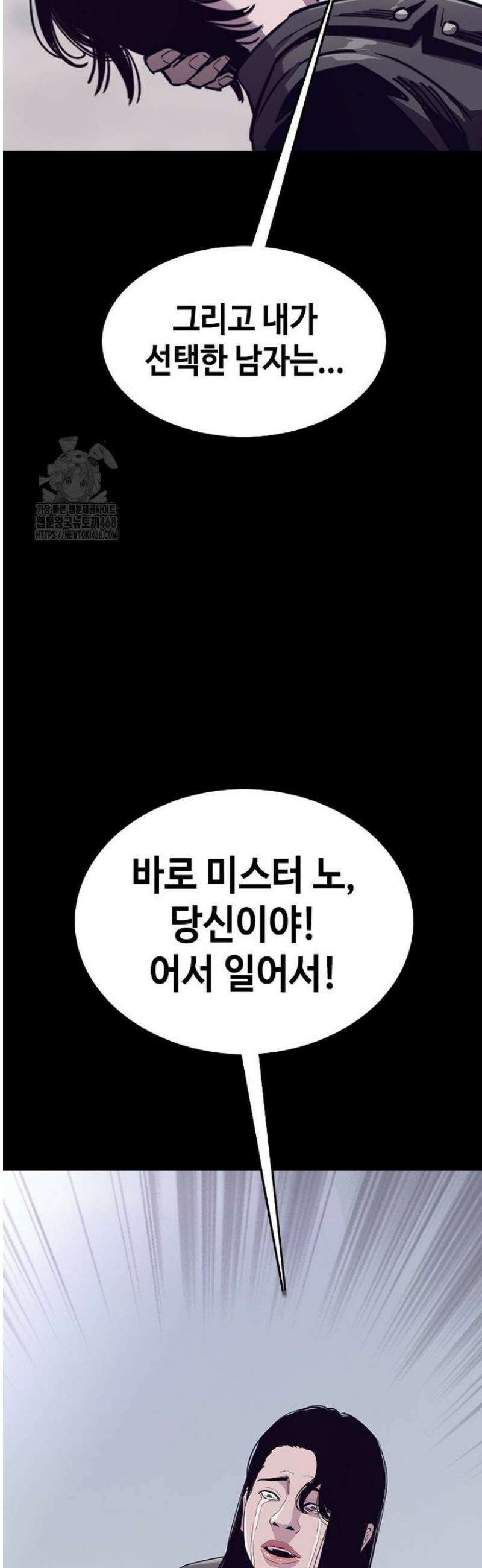 지옥의 씰버타운 26화 20
